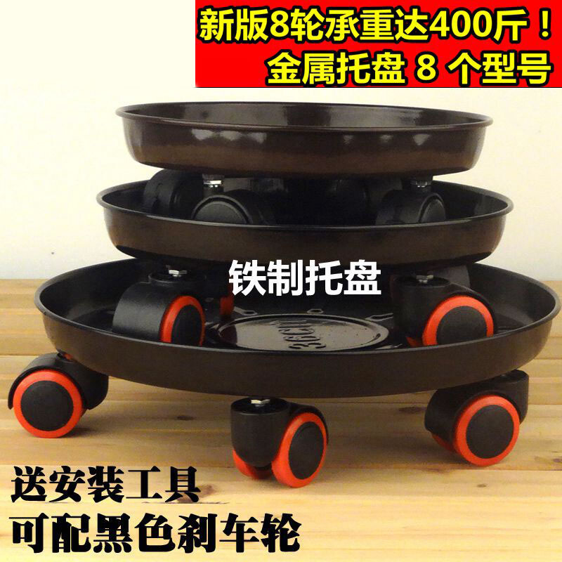 欧缔兰加厚金属移动花盆托盘滚轮底座万向轮圆形大型盆栽透气接水滑轮