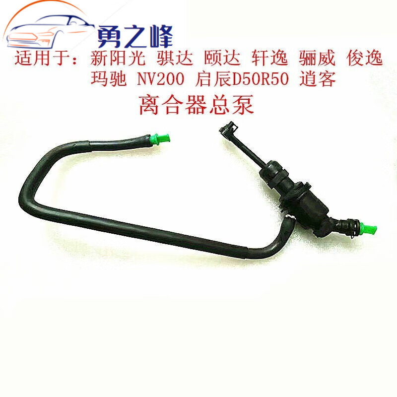 钻技适用新阳光骐达颐达轩逸骊威俊逸玛驰nv200启辰d50r50t70逍客离合