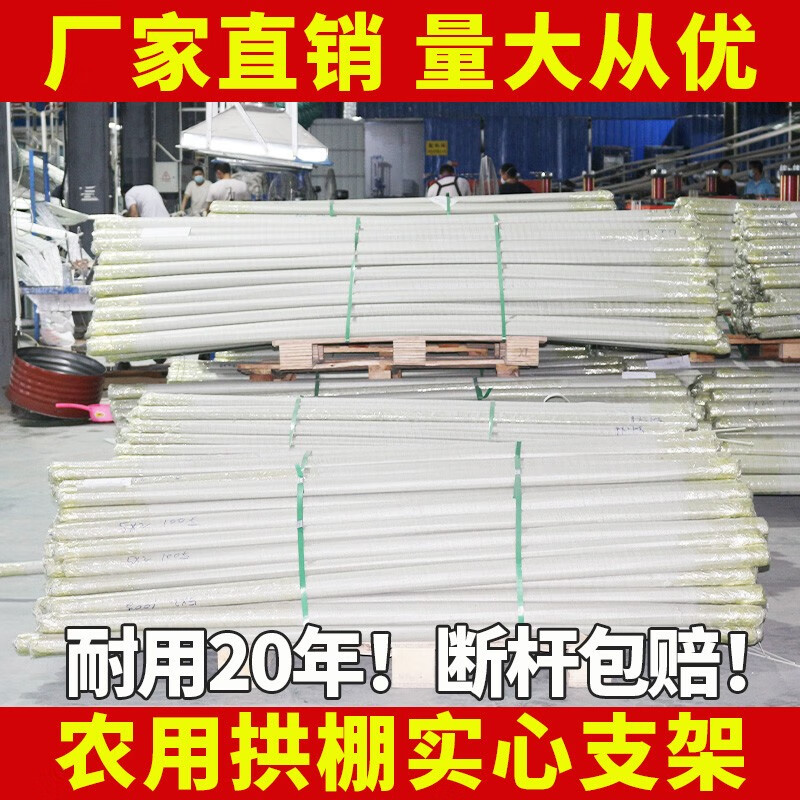 WTGD小拱棚支架蔬菜温室棚育苗养殖拱竿农用实心玻璃纤维杆家用大棚 20根实心【厂家直销】 4毫米粗 2米长 I拱棚专用I使用感如何?