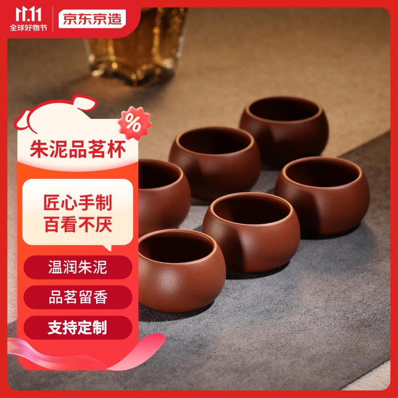 京东京造 宜兴紫砂品茗杯 6只礼盒套装 怎么看?