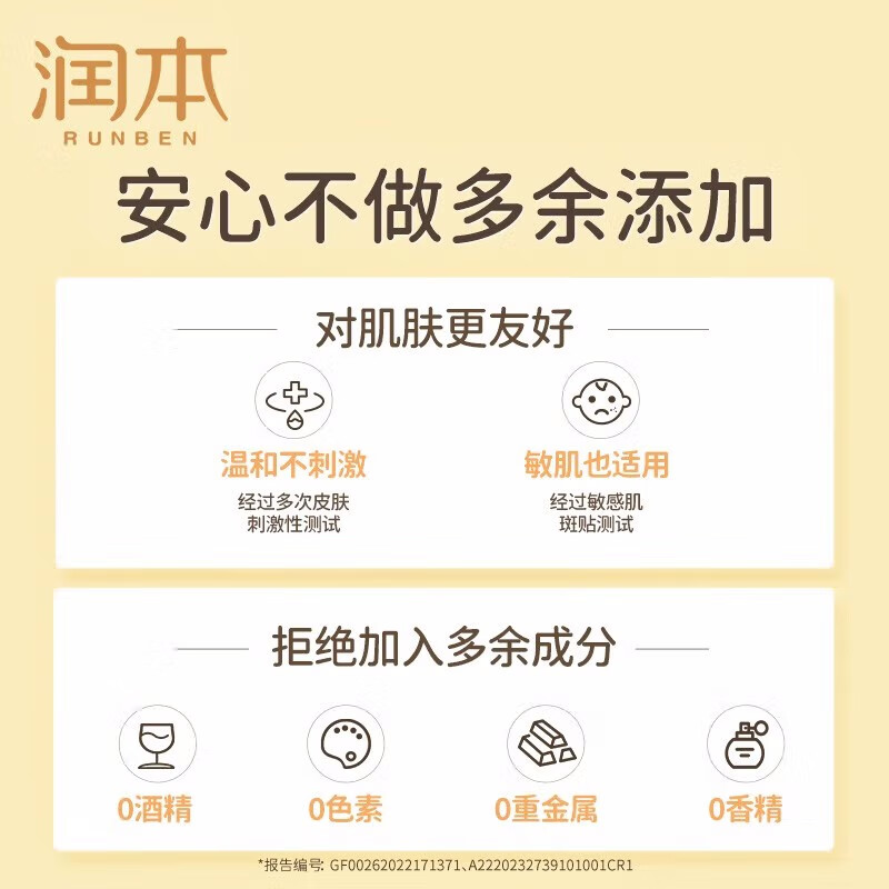 润本（RUNBEN）儿童身体乳保湿水润补水婴儿全身润肤乳宝宝秋冬干燥止痒防皴干裂 【儿童秋冬款】300mL防皴润肤乳