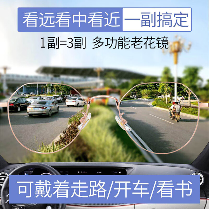 蒙卡洛 远近两用老花镜女年轻款高清防蓝光看远看近智能自动变焦眼镜 远中近-防蓝光75度-810玫瑰金