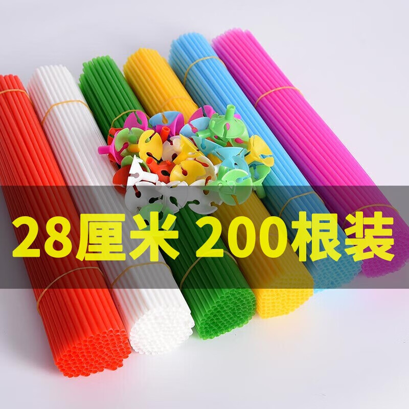 愛維逸氣球桿子皮碗混色氣球生日裝飾托桿氣球配件氣球托桿桌面支架飄空 28厘米隨機(jī)顏色桿托200套