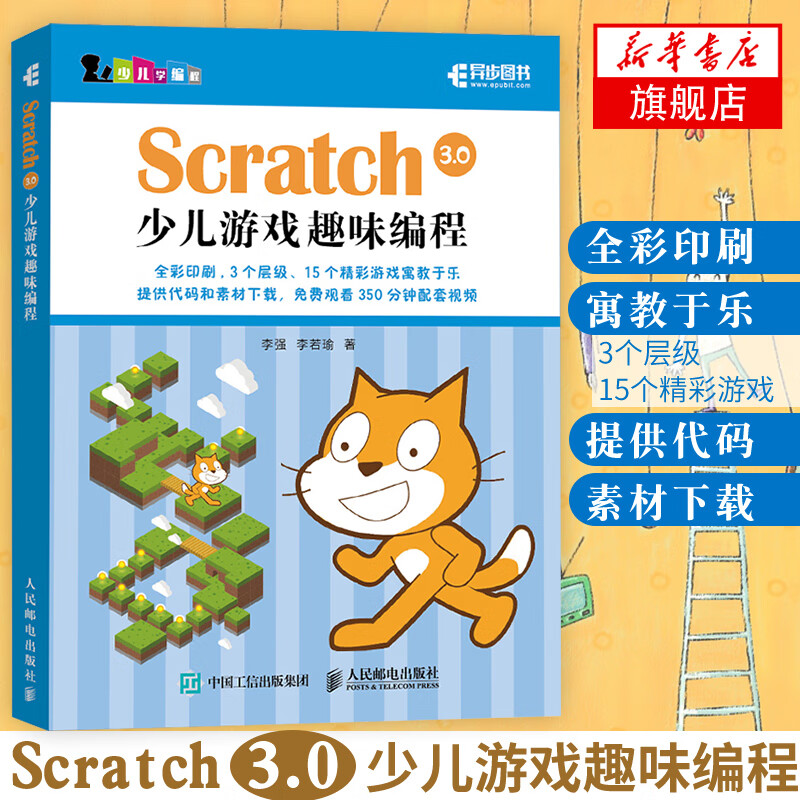 scratch3.