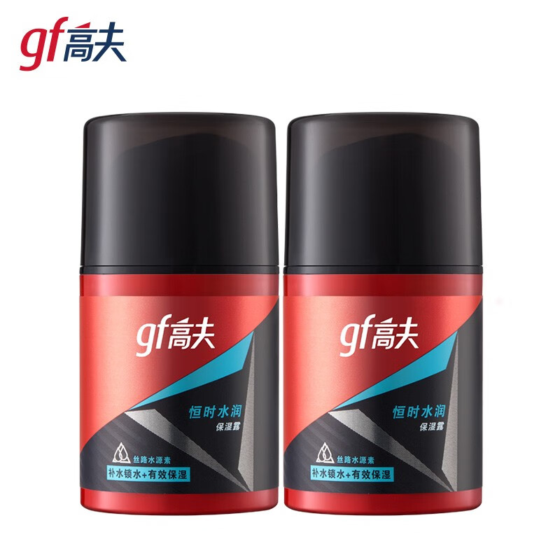 高夫（gf） 高夫男士乳液  恒时水润保湿露 清爽补水保湿修护 男士护肤品 恒时保湿露50ml*2