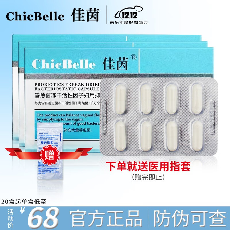 惊！价格暴跌！立即购买***商品|其他私处护理历史价格价格查询