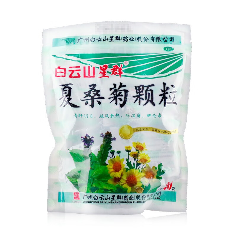 白云山星群夏桑菊颗粒价格走势及评测推荐