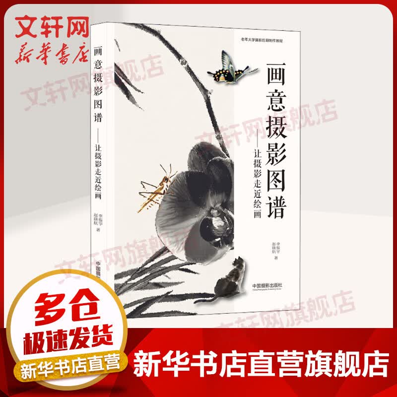画意摄影图谱——让摄影走进绘画