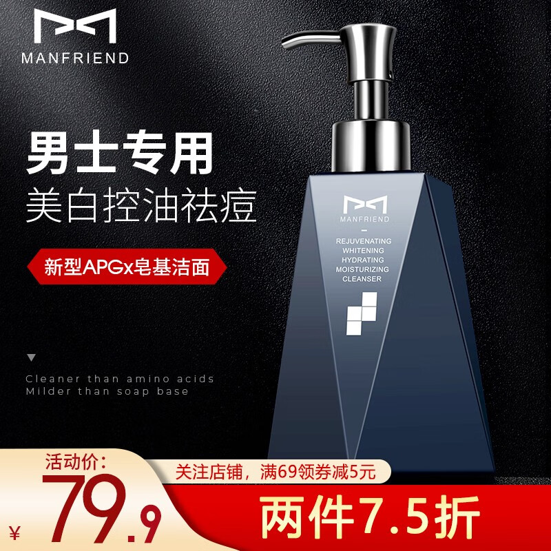 男士洁面历史价格查询京东|男士洁面价格走势图