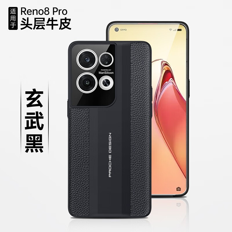 镜头全包防摔保护套个性时尚商务高档潮 星际超跑保时捷款【玄武黑】