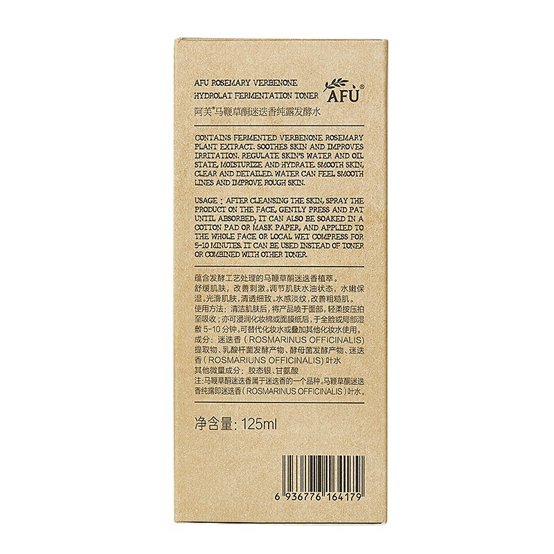 阿芙(AFU)马鞭草酮迷迭香纯露发酵水 平衡调理改善闭口送礼物 500ml+125ml
