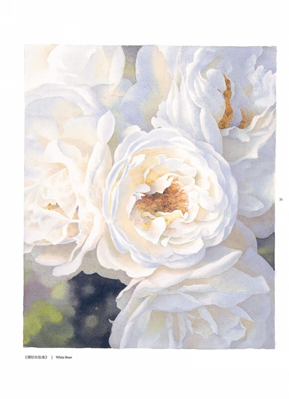 黄有维作品精选(英汉对照)/水彩画名师经典