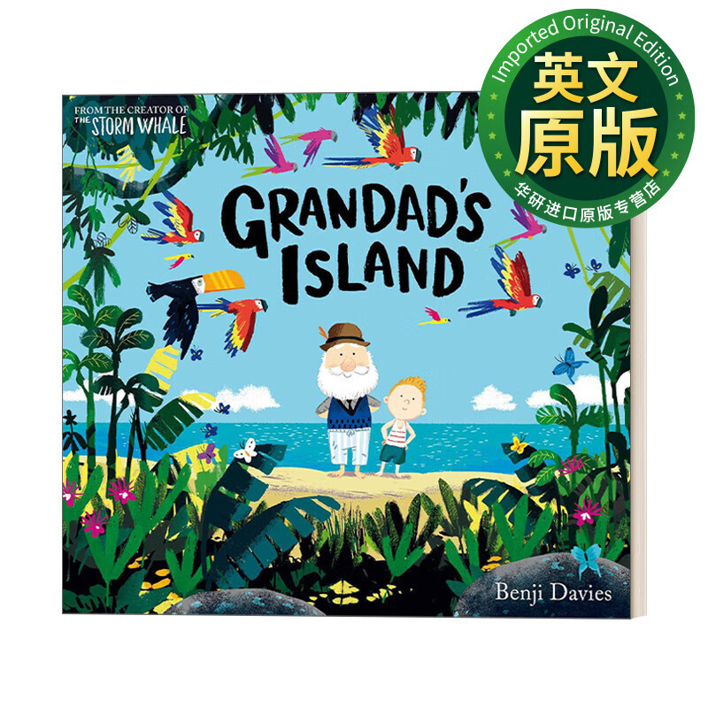 grandads island 爷爷的天堂岛 班吉戴维斯绘本 benji davies 英文版