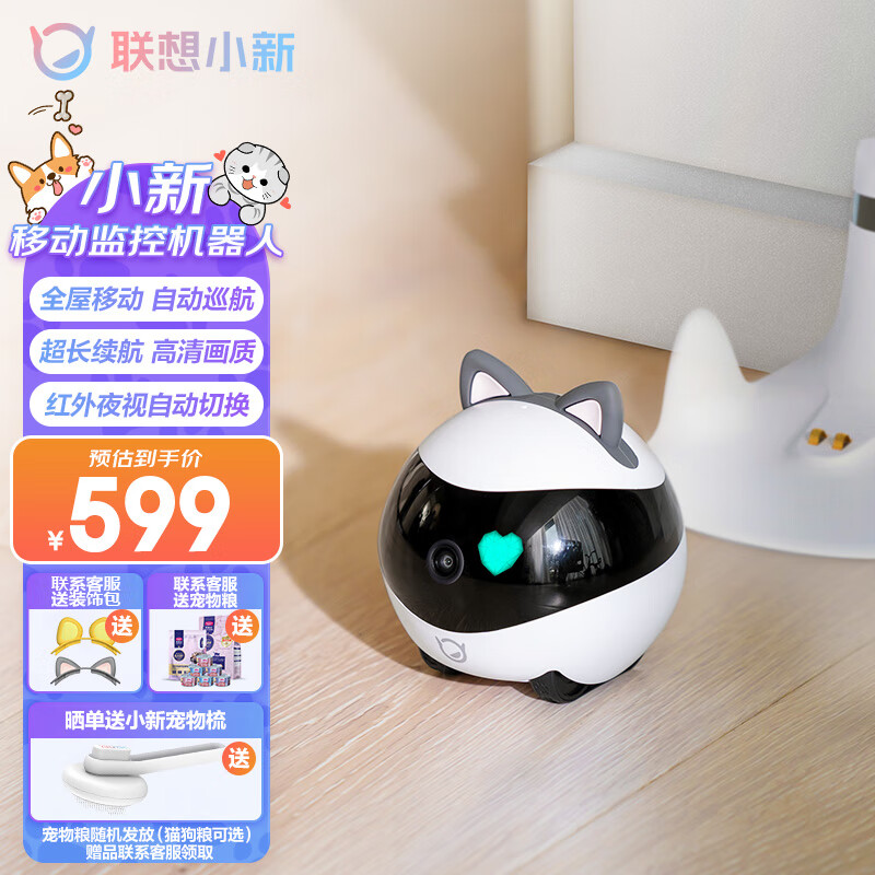 行业人说说联想小新远程监控摄像头逗猫玩具怎么样好不好？分享两周经验分享