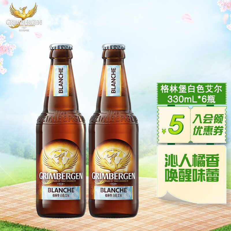 怎么查京东啤酒全网最低时候价格|啤酒价格走势图
