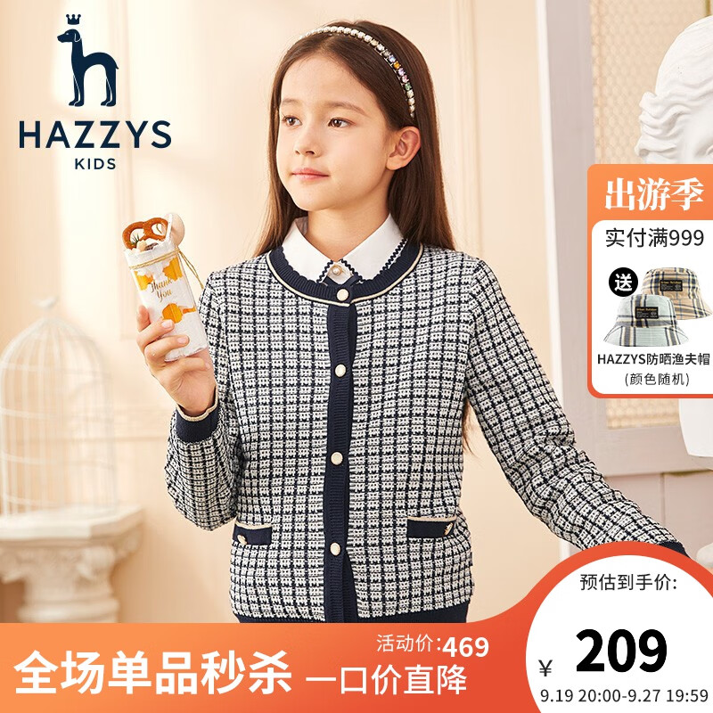 哈吉斯（HAZZYS）品牌童装女童线衣春新款柔软舒适不起球简约时尚线衣 藏蓝 130高性价比高么？