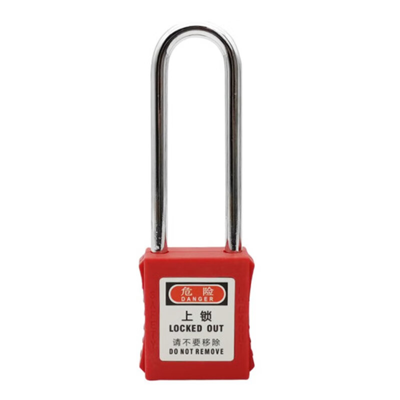 qvand 安全挂锁 停工维修设备安全锁能源隔离塑料安全锁具 76mm钢梁通