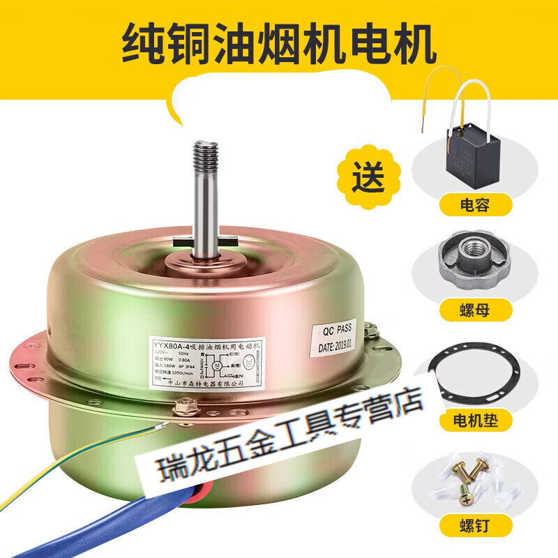 哩嗹啰嗹油烟机电机大功率双轴承吸抽油烟机配件通用 4uf 电容器(450v