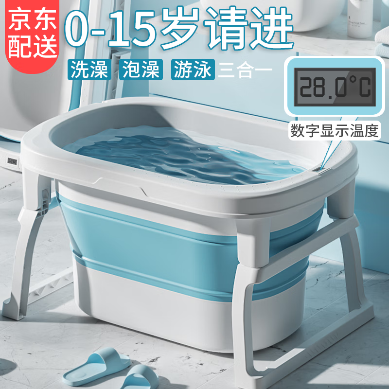 【送货上门】奔麦 婴儿洗澡盆儿童泡澡桶洗澡桶新生儿澡盆宝宝浴桶浴盆折叠游泳桶家用可坐可躺带水温度计 洗澡不着凉！【数字实时显示水温！】泡澡桶+浴凳丨蓝怎么样,好用不?