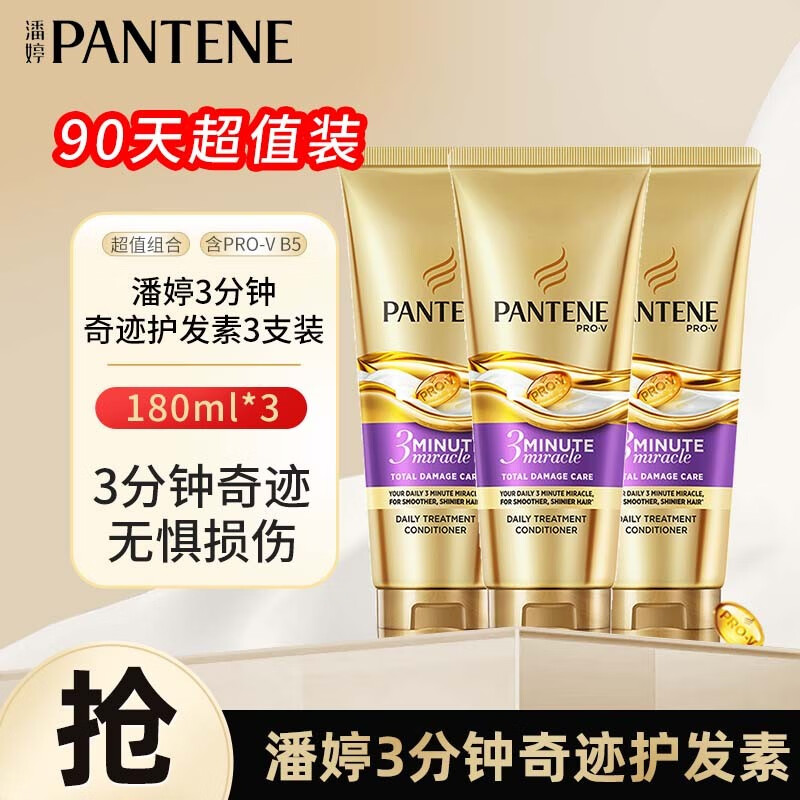 ���ð����Ụ����3�����漣��Ч�޻�180ml ������ �����ɿݷֲ����� ���ճ�װ��180ml*3֧