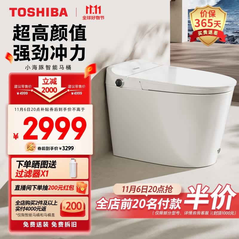 东芝（TOSHIBA）小海豚智能马桶带水箱全功能虹吸式大冲力家用全自动坐便器A400属于什么档次？
