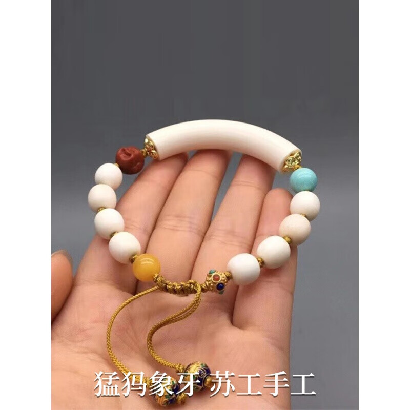 一北 猛犸象牙圆珠老型手链 单圈念珠 小众手串 多宝项链 文玩配饰