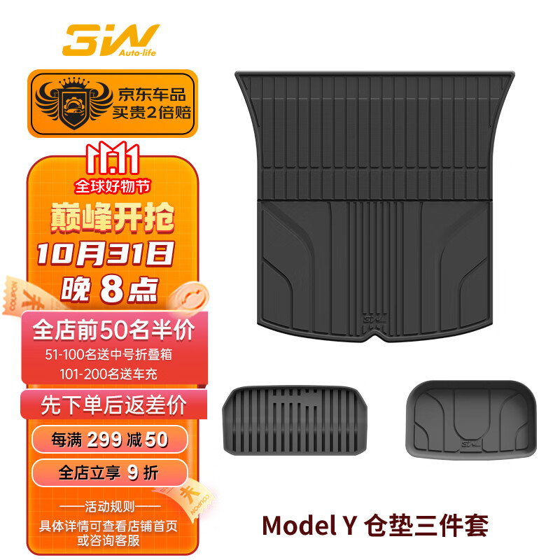 3WTPE特斯拉modelY后备箱防水尾箱垫+前仓垫+后仓垫下层三件套定制高性价比高么？