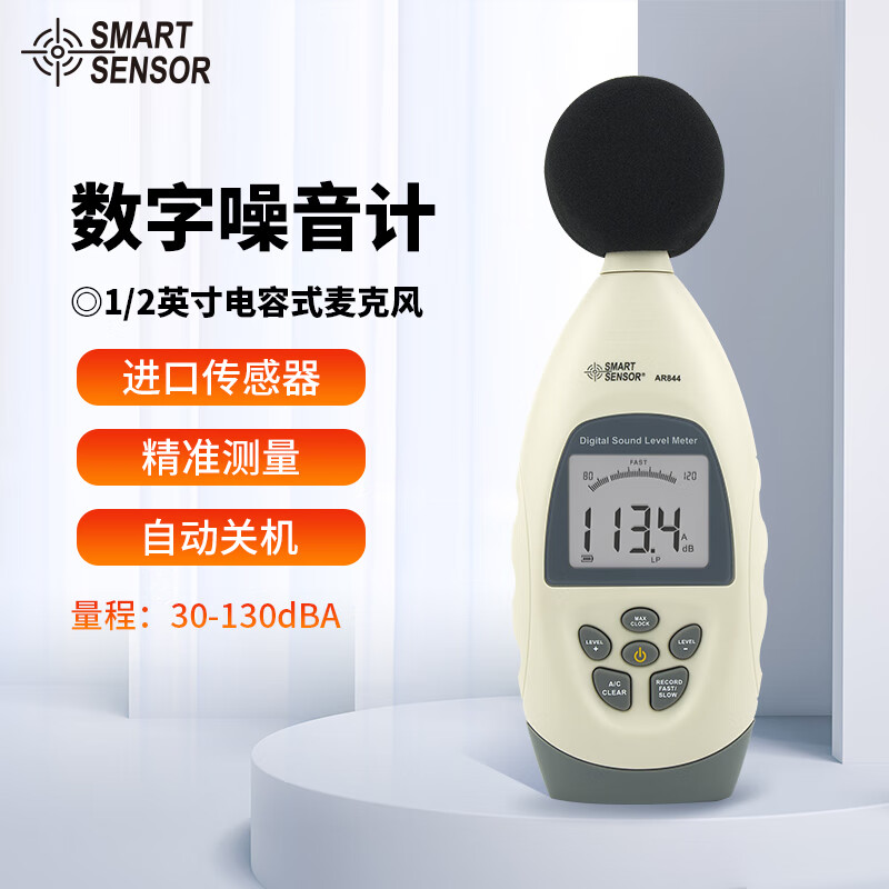 实话大爆料希玛AR844数字噪音计质量好不好，亲测解析实际情况