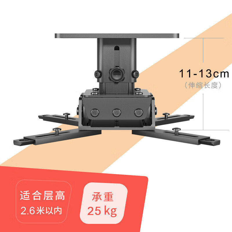 投影仪支架吊装吊架适用爱普生明基索尼等投影机海信峰米激光电视 顶挂（长度11-13cm伸缩）深空黑 适合2.6米