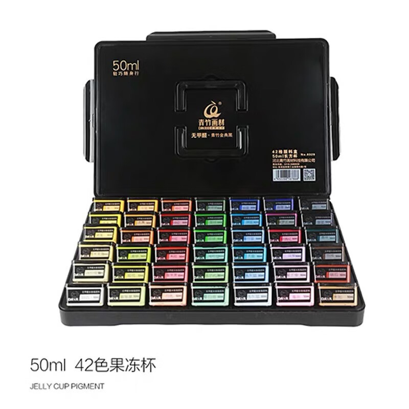 青竹画材水粉果冻颜料多彩调色盒调色盘调色格颜料盒40格42格48格金典