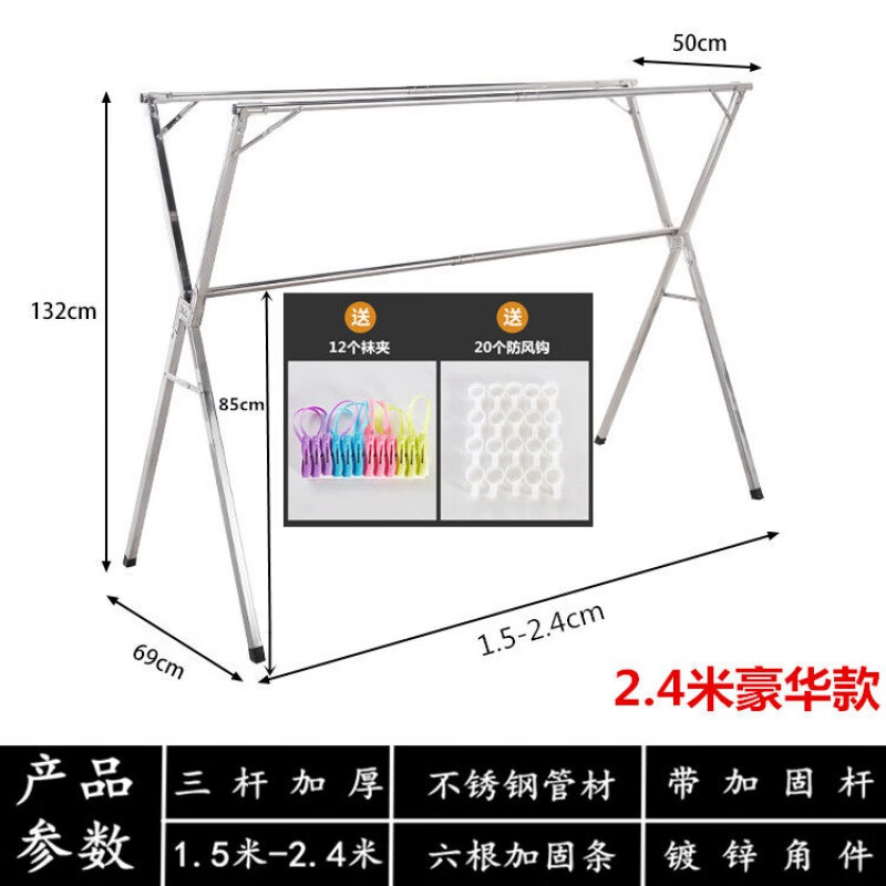 墨申不锈钢折叠落地晾衣架使用家用阳台晒衣架凉衣杆室外双杆晒被子 加粗加厚2.4米三杆(钩+袜夹)