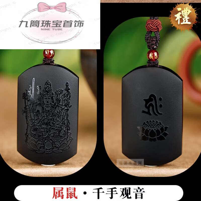 本命佛吊坠十二生肖守护神种子字莲花项链挂件双面雕 属鼠-千手观音