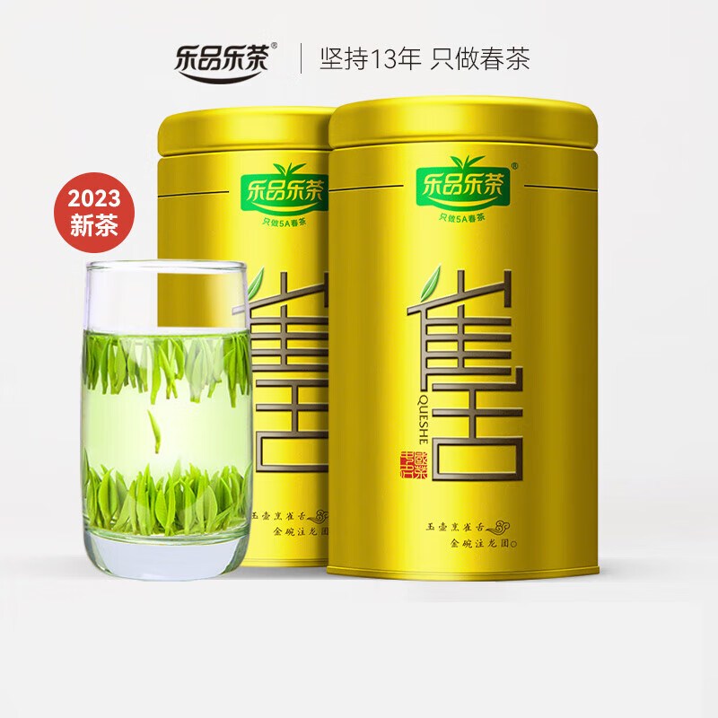樂(lè )品樂(lè )茶2023年新茶雀舌綠茶特級茶葉云霧濃香型春茶