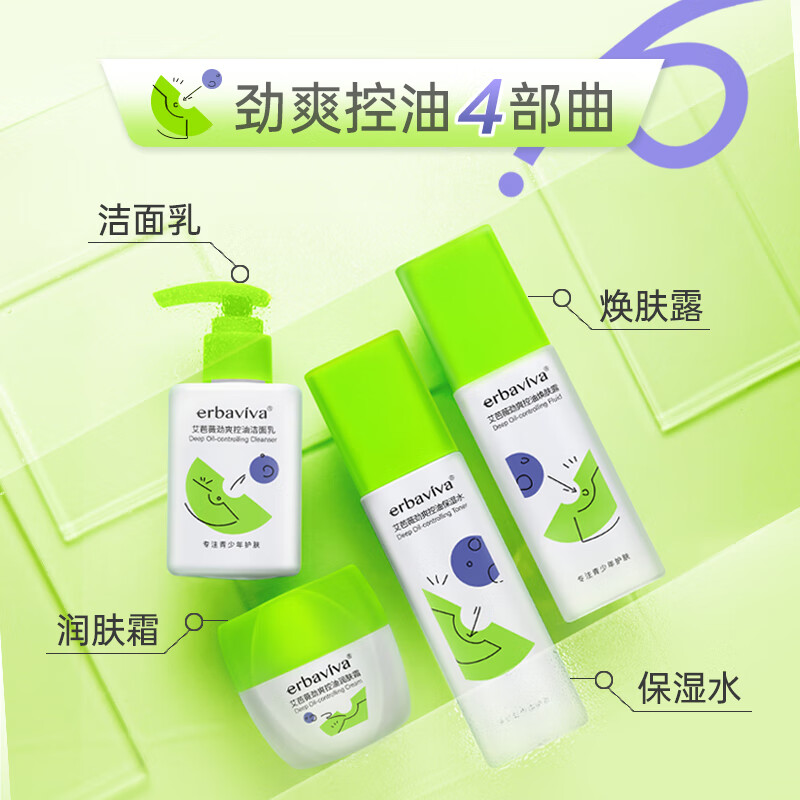 艾芭薇(Erbaviva) 劲爽控油保湿水120ml 清爽保湿青春期学生油痘肌护肤品油皮适用 120ml