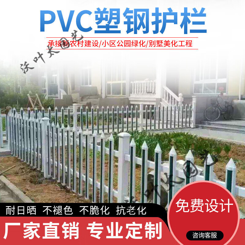 奔新农pvc塑钢围墙护栏变压器围栏幼儿园栏杆电力庭院别墅户外防护