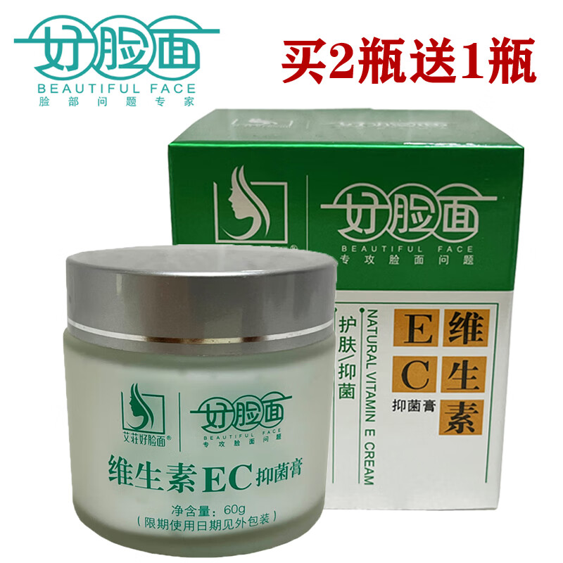 艾荘好脸面好脸面维生素ec抑菌膏60g 补水保湿 提亮肤色淡化痘印 学生