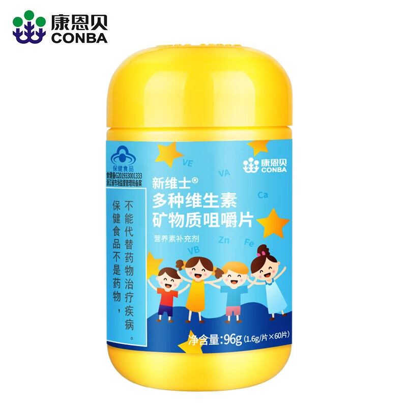 康恩贝儿童多种维生素矿物质咀嚼片—提高孩子免疫力的必备良品