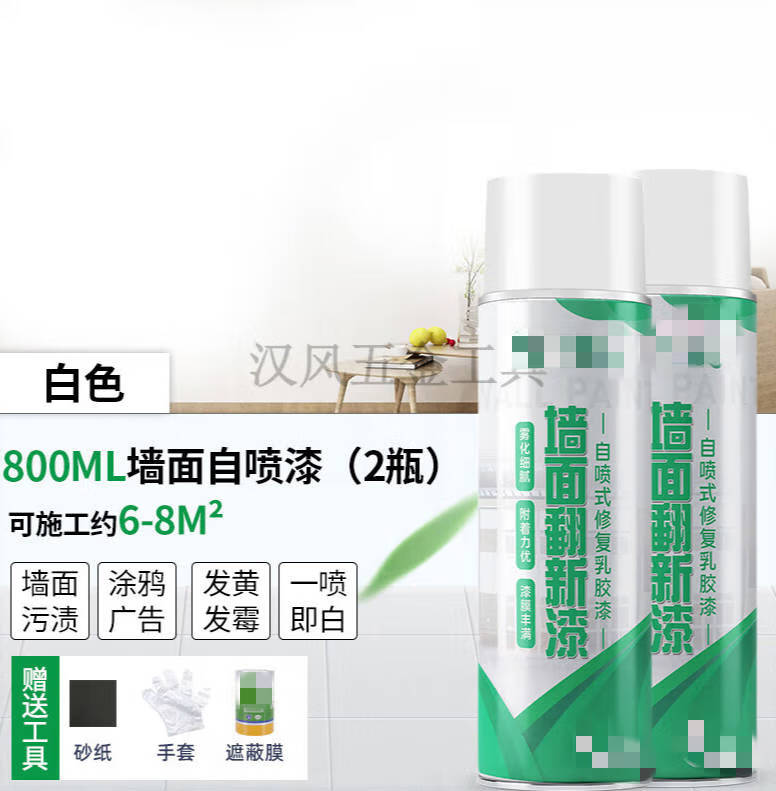扑哩扑剌乳胶漆家用墙面喷漆白色油漆内墙修复无自刷涂料 白色800ml自