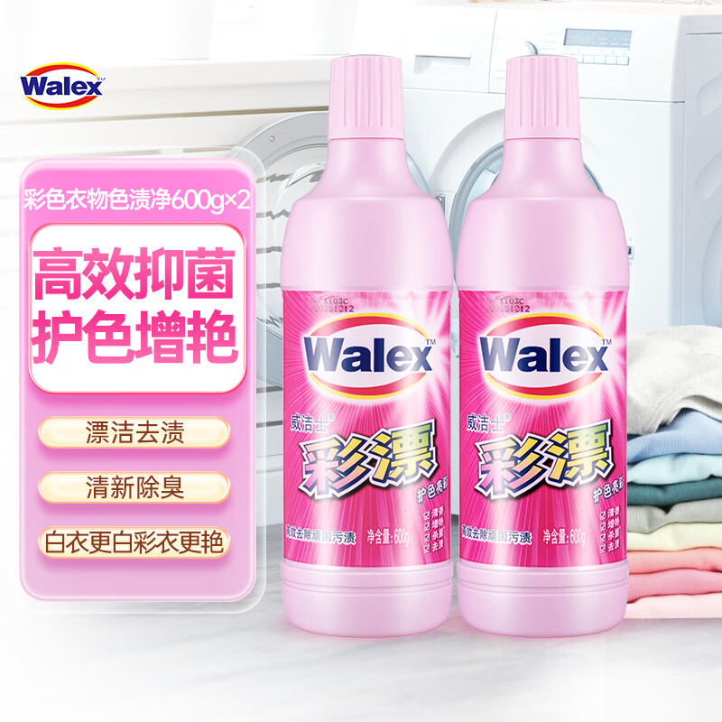 威洁士有氧彩漂 彩色衣物色渍净600g×2 彩色衣物清洁剂 抑菌去味属于什么档次？