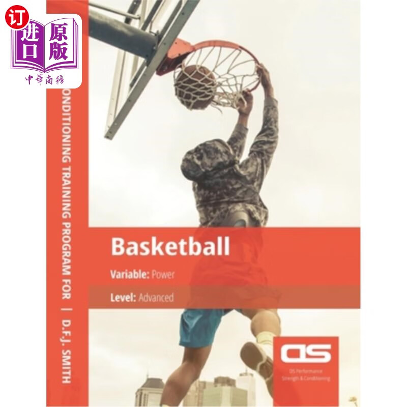 & conditioning training program for basketba ds性能-篮球,力量