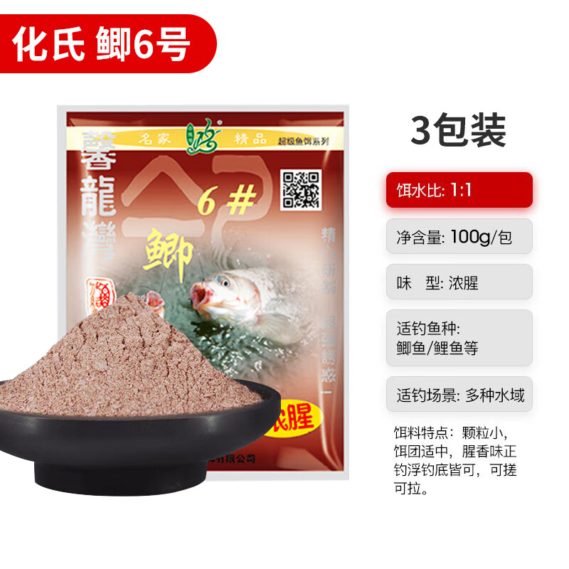 【旗舰精品】化氏饵料钢弹2号#腥香小惠冬季野钓鲫鱼饵料麝香米4 3包6
