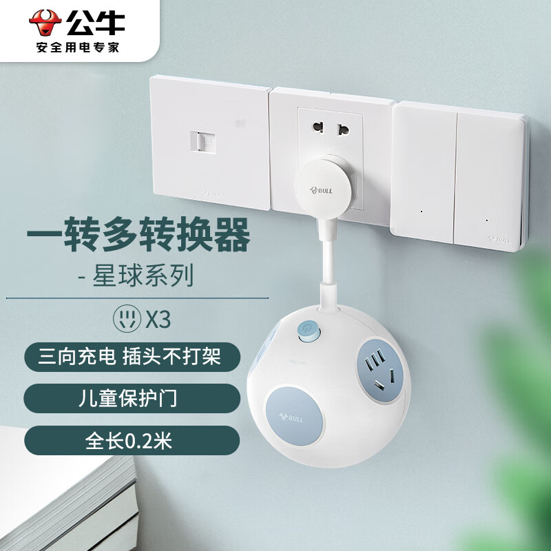 插座电商最低价查询方法|插座价格历史