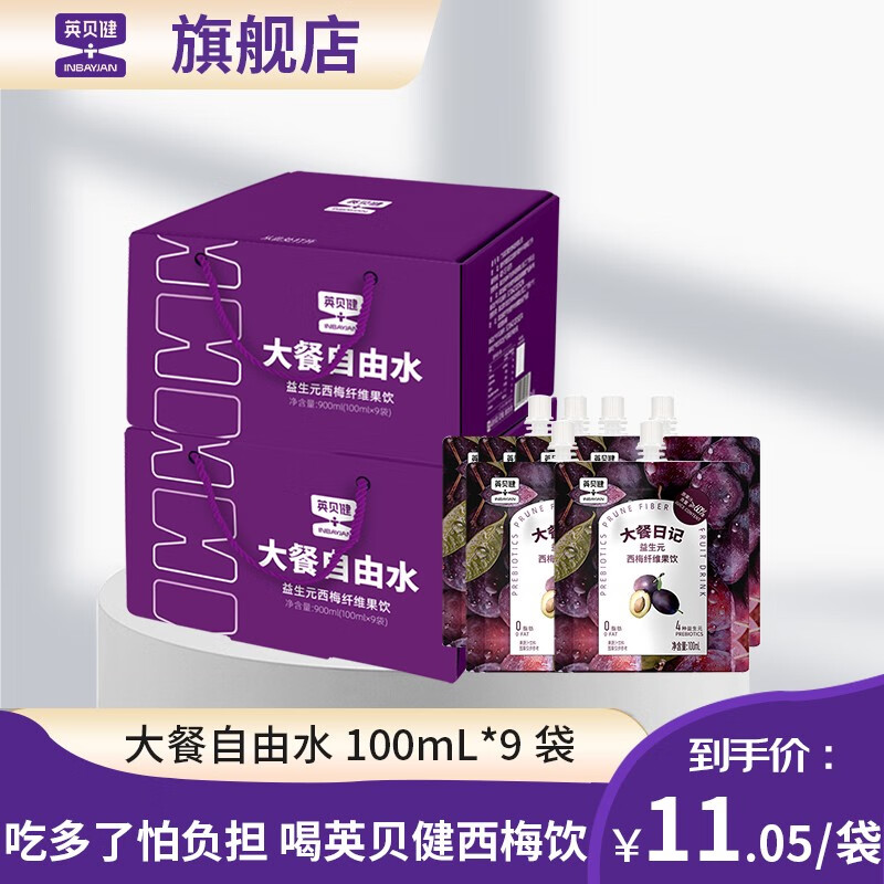 肠胃养护低价历史查询|肠胃养护价格比较