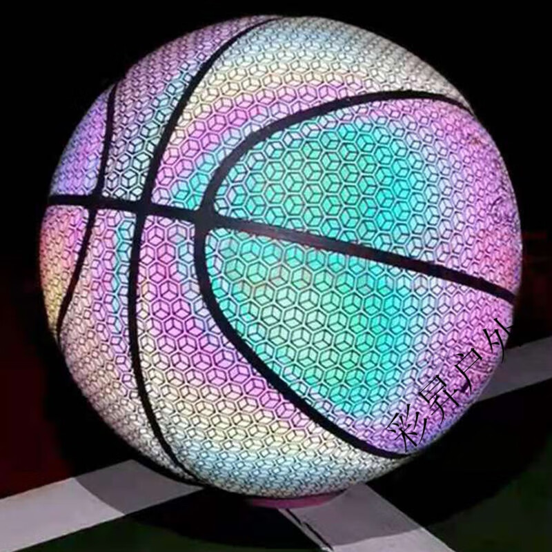 荧光篮球夜光篮球篮球发光夜光荧光篮球发光反光蓝球标准7号成人