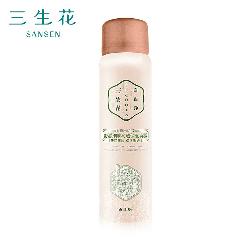 百雀羚三生花 补水保湿喷雾70ml 男女适用 温润滋养保湿水（随机发货）