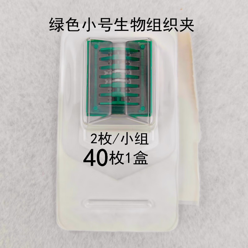 腹腔镜施夹钳可吸收止血夹一次性使用组织闭合夹血管塑料结扎夹 绿色
