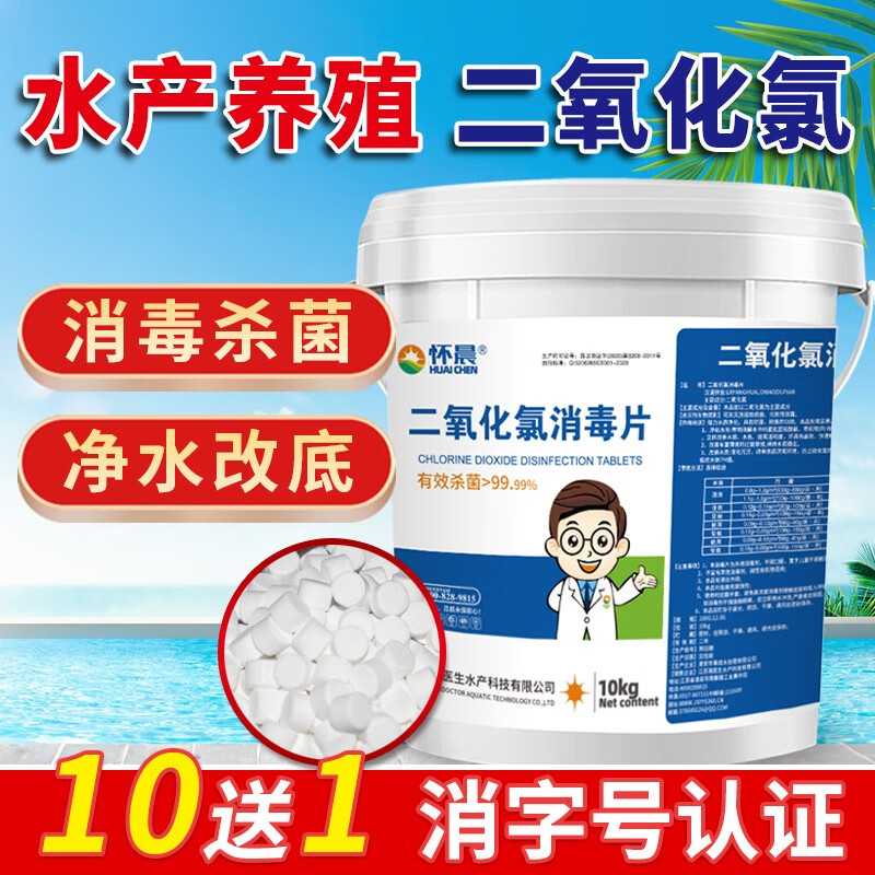 已经入手爆料怀晨二氧化氯泡腾片销量如何？分享一星期心得分享