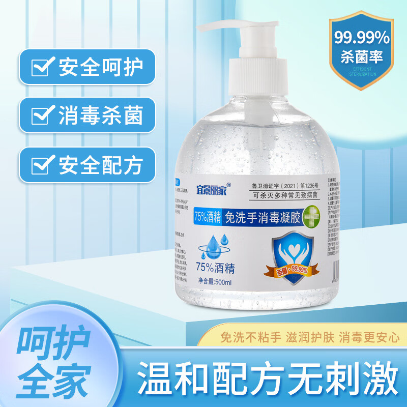 宜景丽家洗手液价格走势及用户评测|查在线洗手液商品历史价格