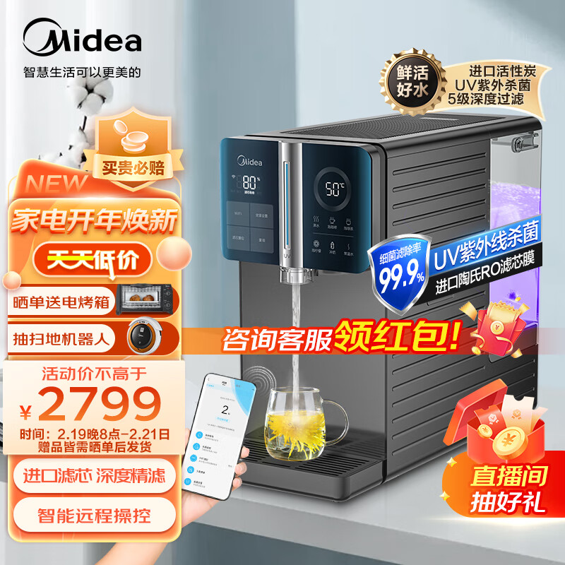 美的净水器JR2185T-RO极光值得购买吗？插图