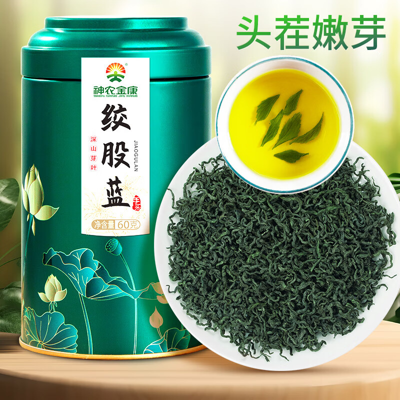 神农金康 七叶胆60g 绞股蓝嫩芽茶 深山嫩芽叶胶股蓝高山茶 应酬多